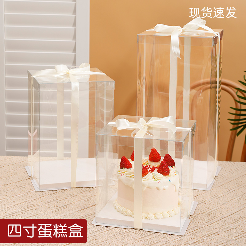 新款网红全透明生日蛋糕盒子包装盒4四寸6六八8十10寸12方形加高