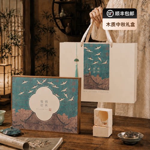 月饼礼盒月饼盒子包装盒中秋礼盒空盒高端礼品包装盒高档空盒子
