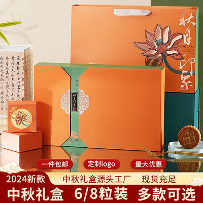 月饼礼盒中秋月饼包装盒礼品盒空盒子高端体面上档次精美盒子新款