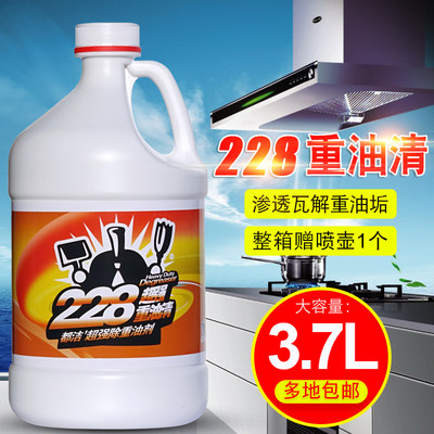 都洁228超强重油清洁剂除油王