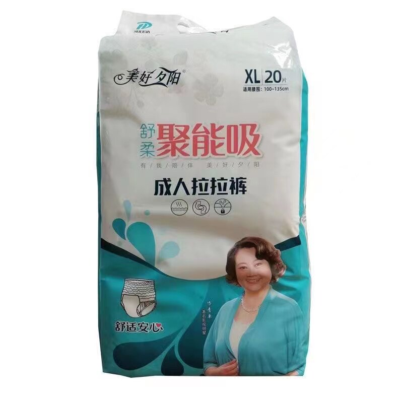 美好夕阳成人拉拉裤 加大号老人纸尿裤老年尿不湿xl号 拍2包包邮
