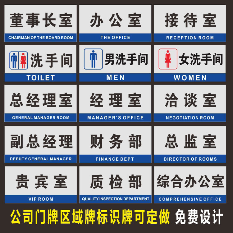 企业会议室办公门牌 公司部门办公室牌子科室牌标志标牌贴定制做