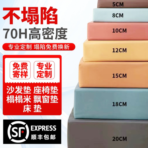 定制50D高密度加厚加硬四季通用海绵沙发垫坐垫实木沙发座垫定做