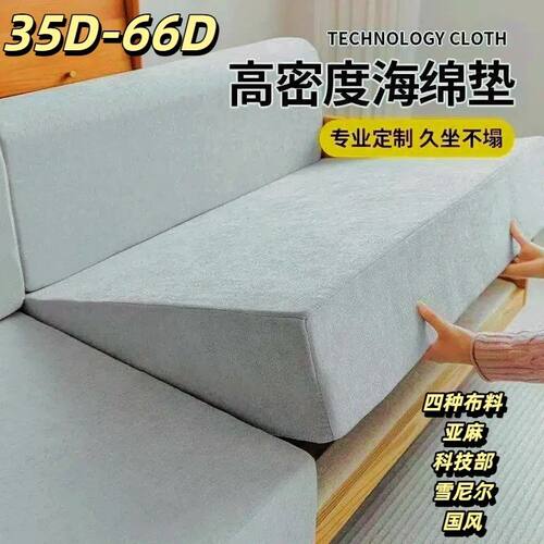 高密度加硬加厚海绵沙发垫定制