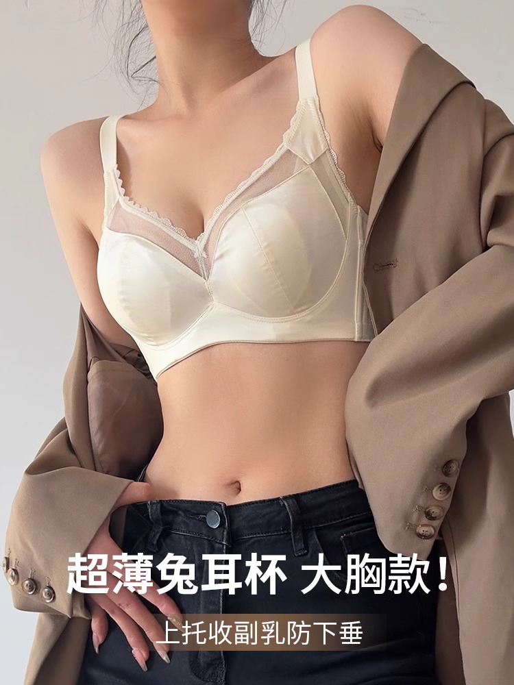 丝绸有钢圈大胸显小兔耳朵