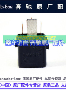 奔驰W251W221R280S300S320S350S400S500S600S63S65打气泵继电器
