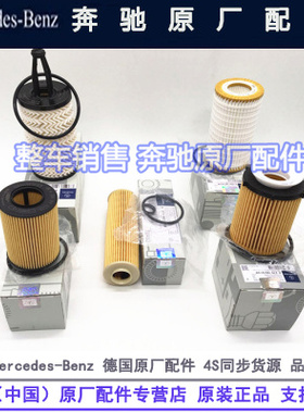 奔驰A160B180C200E2600S300ML320R350ML400GL450GLS550机油滤芯格