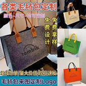 毛毡包购物袋来图定制logo大容量单肩通勤收纳袋时尚 百搭手提袋女