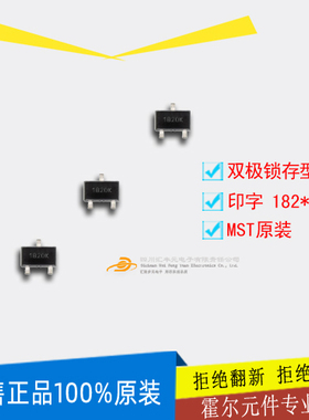 双极自锁型霍尔片MH182KSO霍尔元件182替换进口霍尔开关US1881KSO