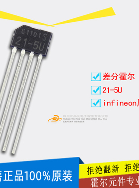 英飞凌真品霍尔开关4921-5U霍尔元件TLE4921-5U齿轮检测用4921-5U