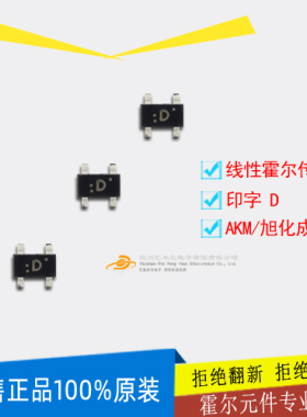 旭化成霍尔HW101A sot四脚贴片霍尔101A电流检测霍尔元件HW-101A