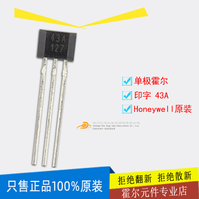 进口原装正品霍尔元件开关作用
