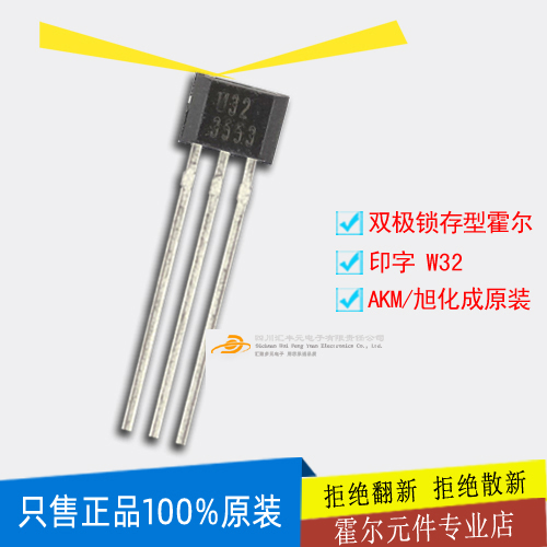 旭化成数字传感器霍尔开关