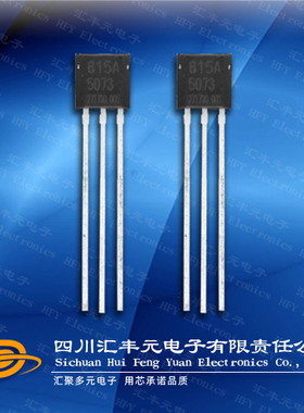 Micronas品牌可编程线性霍尔元件HAL815A 170度高温霍尔815A