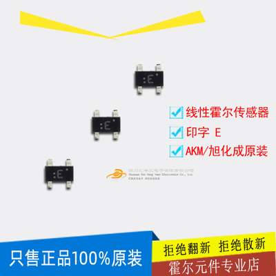 旭化成磁敏传感器线性霍尔