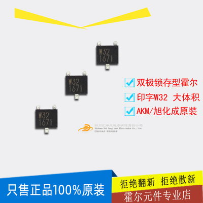 进口品牌正品霍尔元件自带电阻