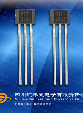 旭化成霍尔元件ew732 售水机控制板霍尔开关EW-732 霍尔片W32