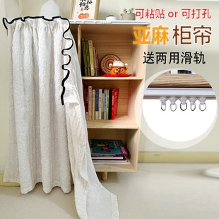 泡芙亚麻柜帘可粘贴打孔遮挡帘送滑轨家用收纳帘柜类遮挡帘书柜