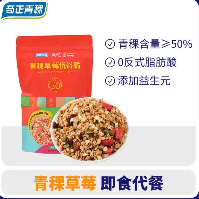 奇正青稞草莓优谷脆水果燕麦片藏晶健康早餐即食代餐冲泡调零食