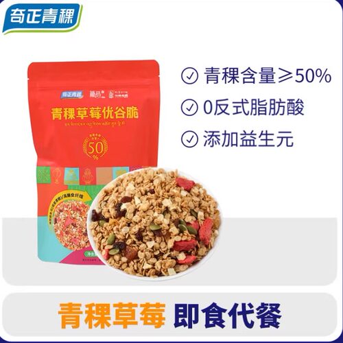 奇正青稞脆片燕麦脆水果燕麦早餐
