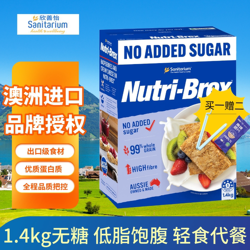 欣善怡麦片即食澳洲进口低脂健身