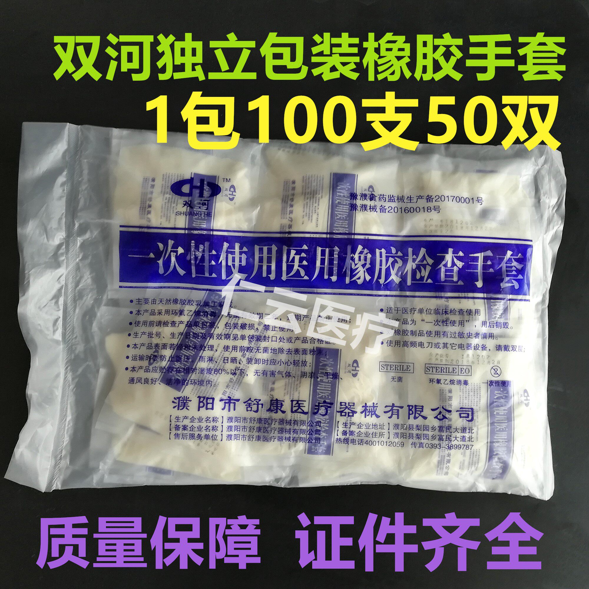 牙科材料 齿科耗材一次性橡胶手套乳胶检查手套 独立包装 3袋包邮在类目 居家日用, 防护用品, 防护手套中 - 来自Buy2taobao.com提供专业的淘宝代购服务