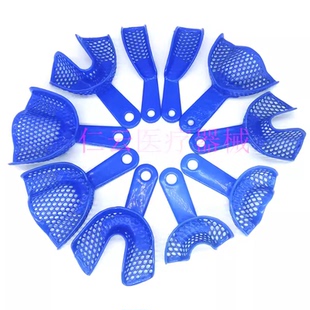 牙科齿科材料 口腔塑钢牙托印模牙托盘取模工具托盘牙托塑钢有孔
