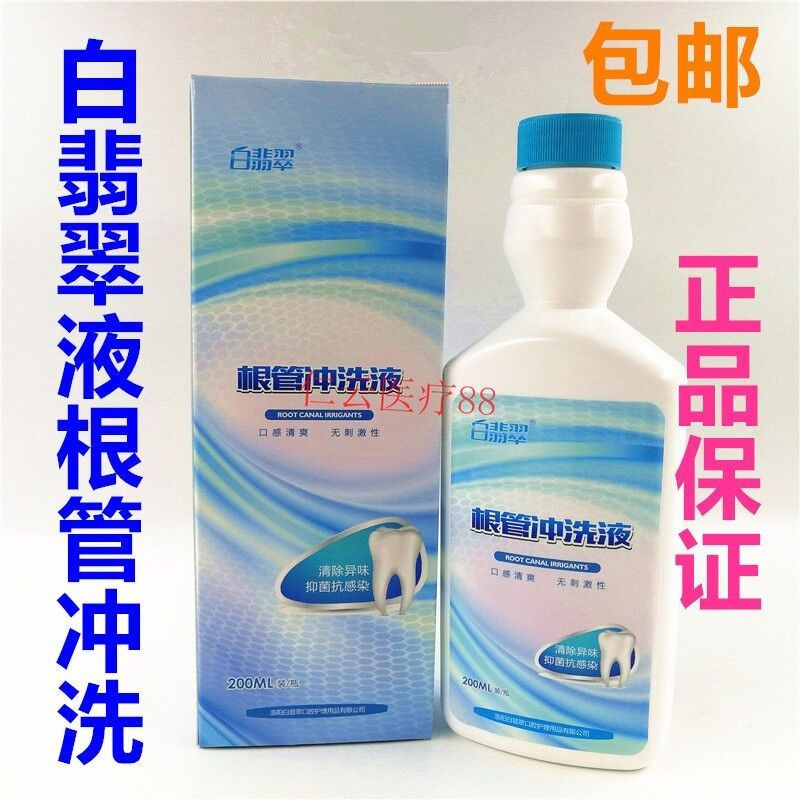 齿科牙科材料白翡翠ml