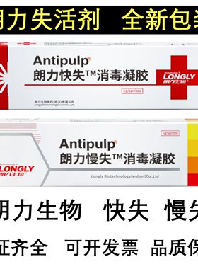 无砷失活抑菌剂武汉朗力包邮