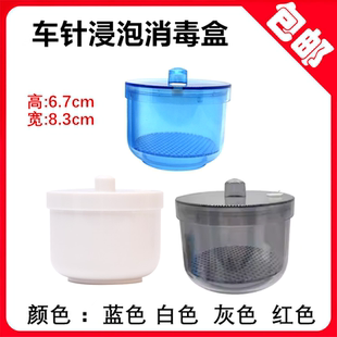 牙科口腔材料车针消毒盒车针浸泡盒齿科塑料车针消毒盒 2个包邮