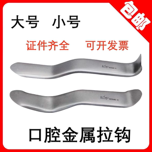 牙科口腔种植拔牙拉钩 种植器械 唇颊拉钩不锈钢 口角拉勾S弯包邮