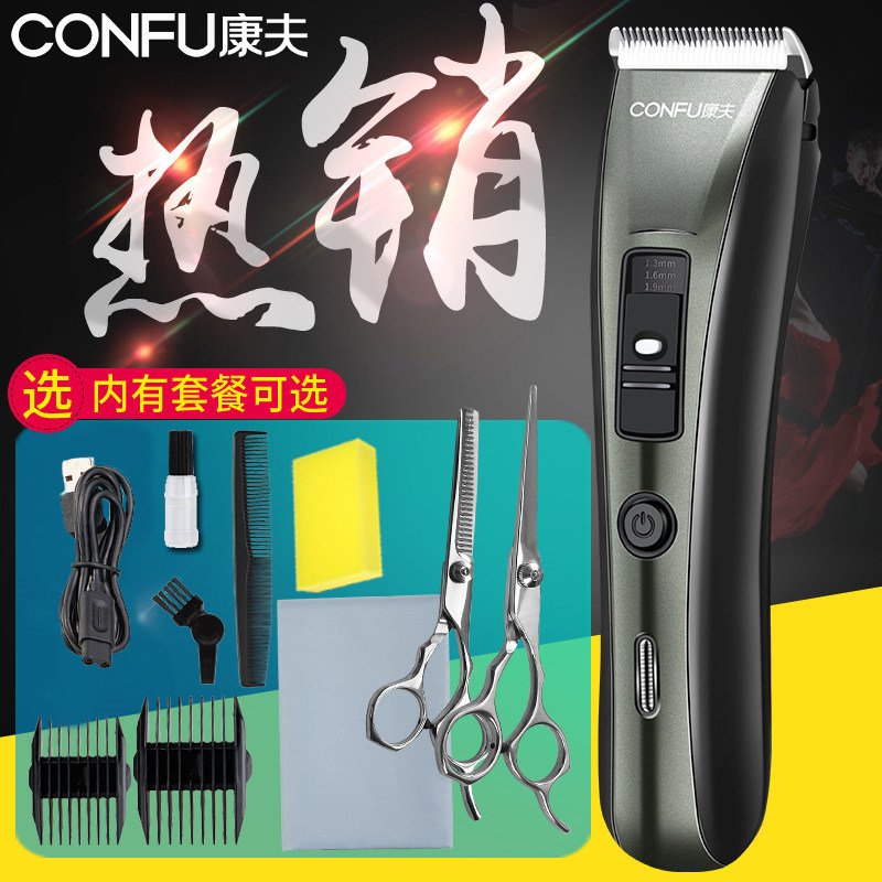 正品康夫理发器发廊专用电推子成人儿童通用理不卡发电推剪剃发器