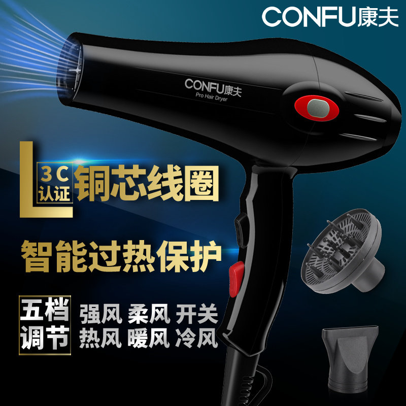 康夫吹风机沙龙级大风量速干护发吹风机家用大功率干发器发廊风筒,个人护理/保健/按摩器材,电吹风,淘宝优惠券,粉丝福利购,淘宝优惠卷
