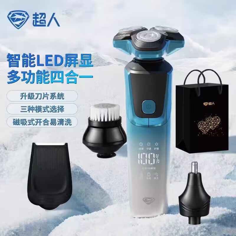 超人杭阳电动剃须刀全身水洗快充