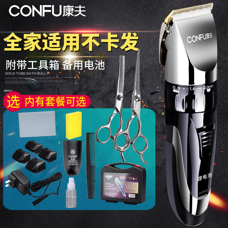 康夫理发器家用不卡发静音电推子