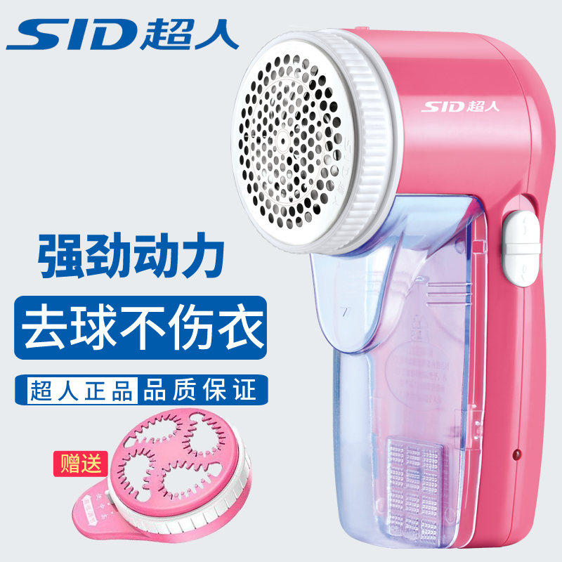 超人毛球修剪器电动剃毛机充电式毛球器衣服打毛机去球器除毛器