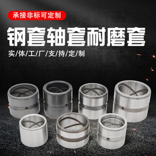 钢套衬套耐磨轴套挖机装载机油缸注塑机轴套轴承钢45钢套定做加工
