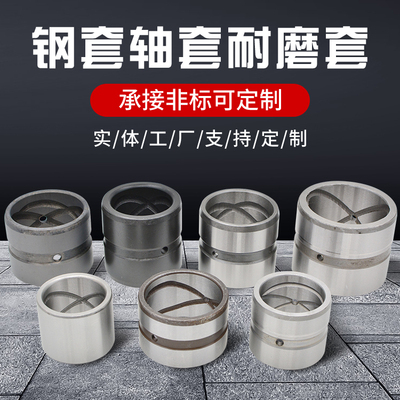 支持定做加工油缸轴套