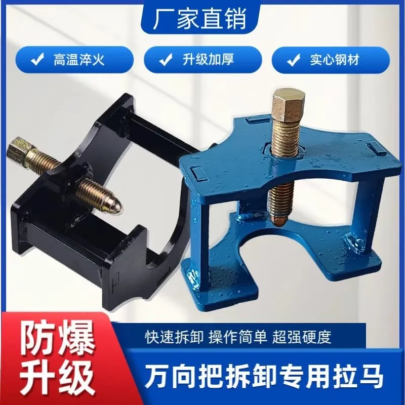 新款三轮车方向把拆卸拉码电动摩托车龙头把四轮车大把方向柱工具