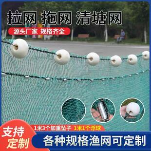 定做渔网拉网拖网清塘网水库隔断网鱼塘捕鱼网尼龙网聚乙烯网围网