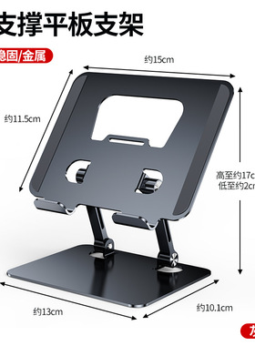 手机平板ipadPad6桌面支架金属吃鸡可折叠架懒人直播学习绘画托架
