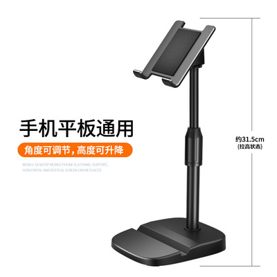 手机直播支架桌面懒人可升降支撑架ipad平板主播上网课视频托架子