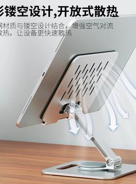 360度旋转架子平板支架桌面手机iPadPad通用托架全金属旋转折叠架