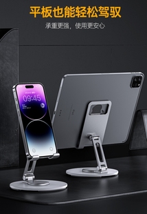 360度旋转折叠手机支架铝合金ipadmini网课平板懒人桌面便携架子