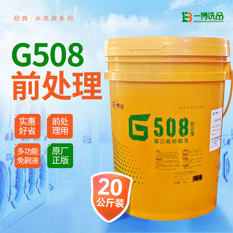 干洗店羽绒服洗涤剂免刷洗剂膏清洗剂免刷洗专用机洗去油污免刷粉