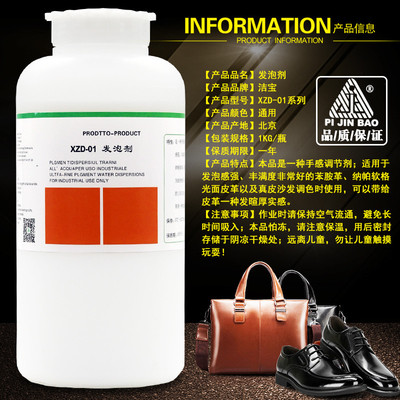 PI JIN BAO洁宝发泡剂1kg 洁宝 XZD-01 发泡剂 1KG 皮革具保养助