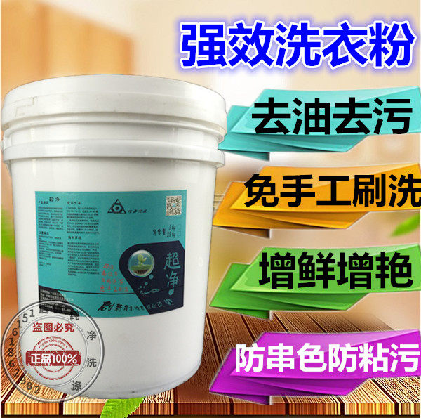 传奇净界大连友邦超净 干洗店洗衣店耗材 大连友邦超净25kg