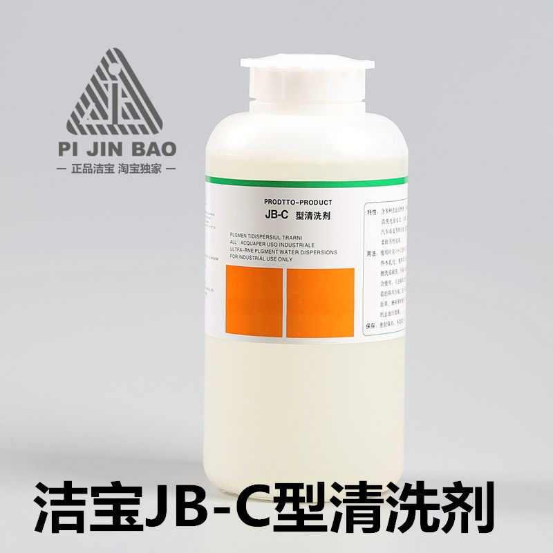 PI JIN BAO Jie Bao JB-C Cleaning agent 1KG Leatherwear leather clothing Leather Care nursing concentratein the Care cleaners/Sanitary napkins/Paper/Aromatherapy , Furniture/Leather care products , Furniture Cleaning/Care agent  category - from Buy2taobao.com to provide professional Taobao agent buy service