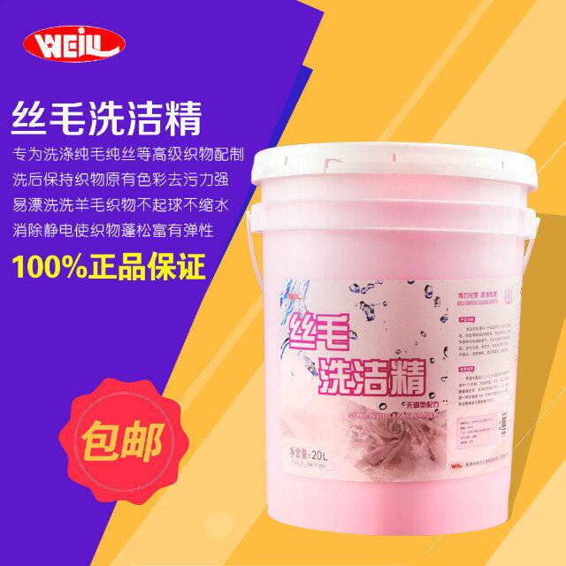 柔软抗静电丝毛洗涤剂