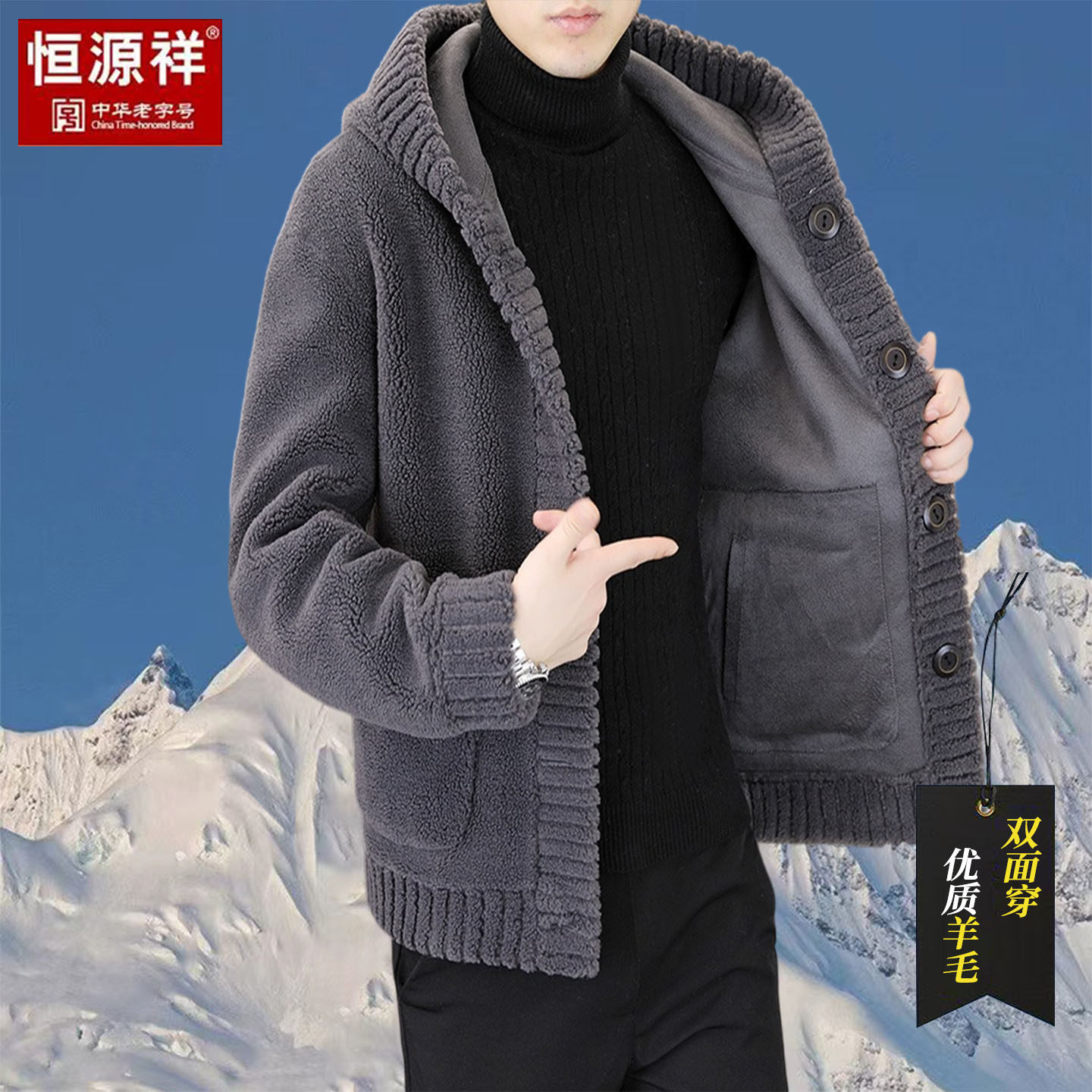 恒源祥羊羔绒外套冬季短款皮毛一体双面穿羊毛呢大衣连帽男装外套